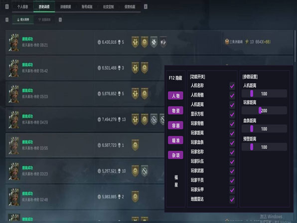 三角洲的辅助app软件效果